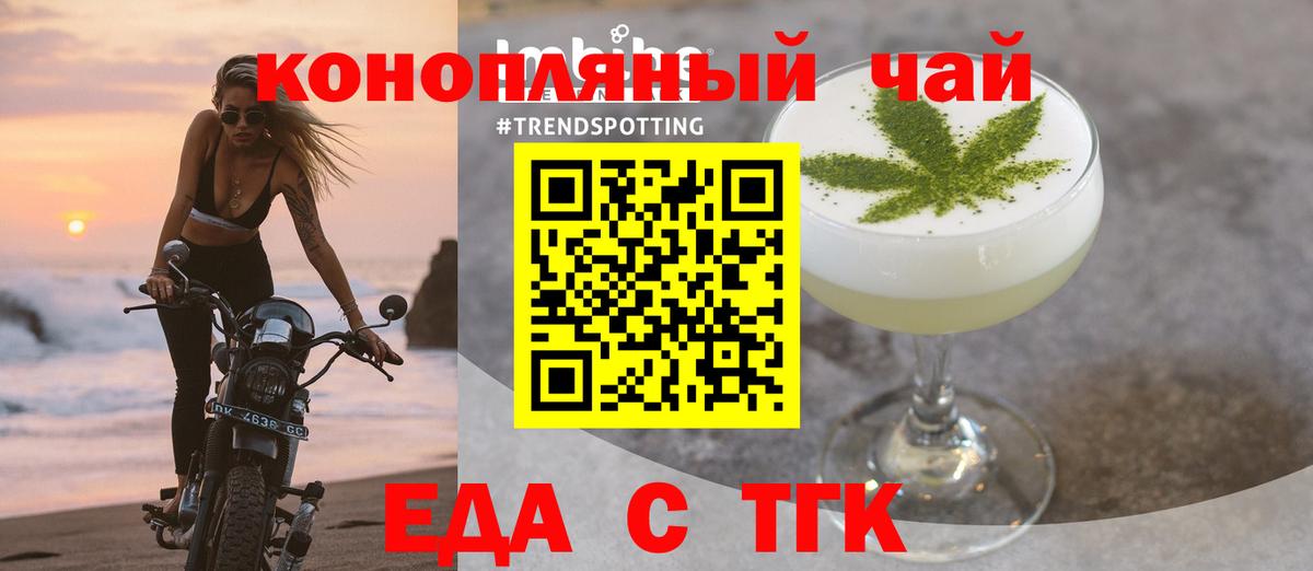 Славгород  Cannafood конопля  Вход с VPN 