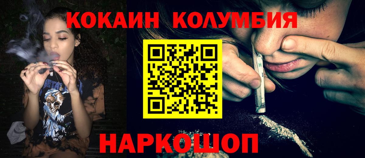 Кокаин 98%  Вход с VPN  Кокаин  Славгород 