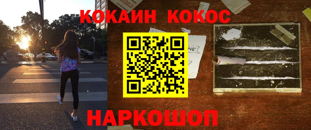 Кокаин Эквадор Славгород