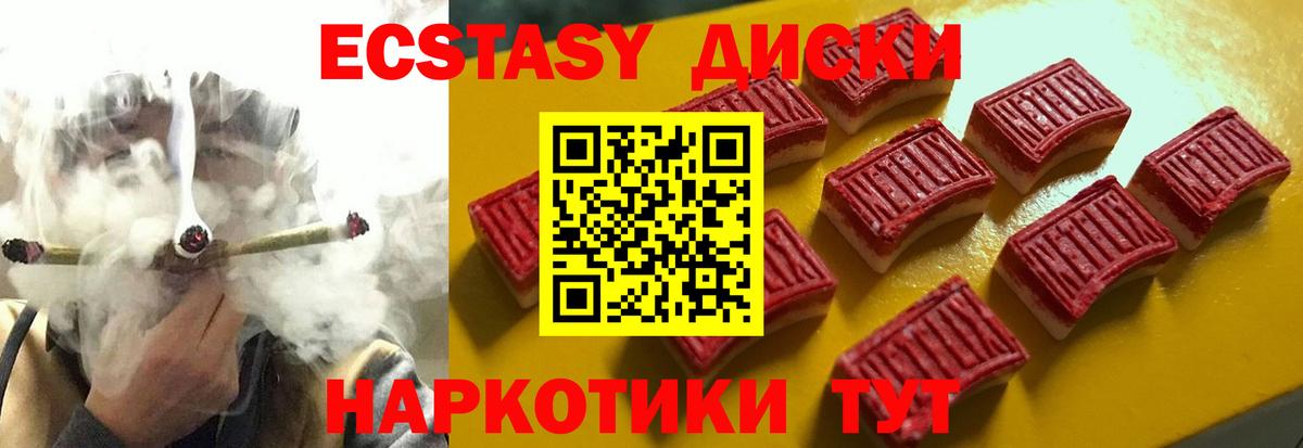 Ecstasy  Вход с VPN  Славгород  Ecstasy бентли 