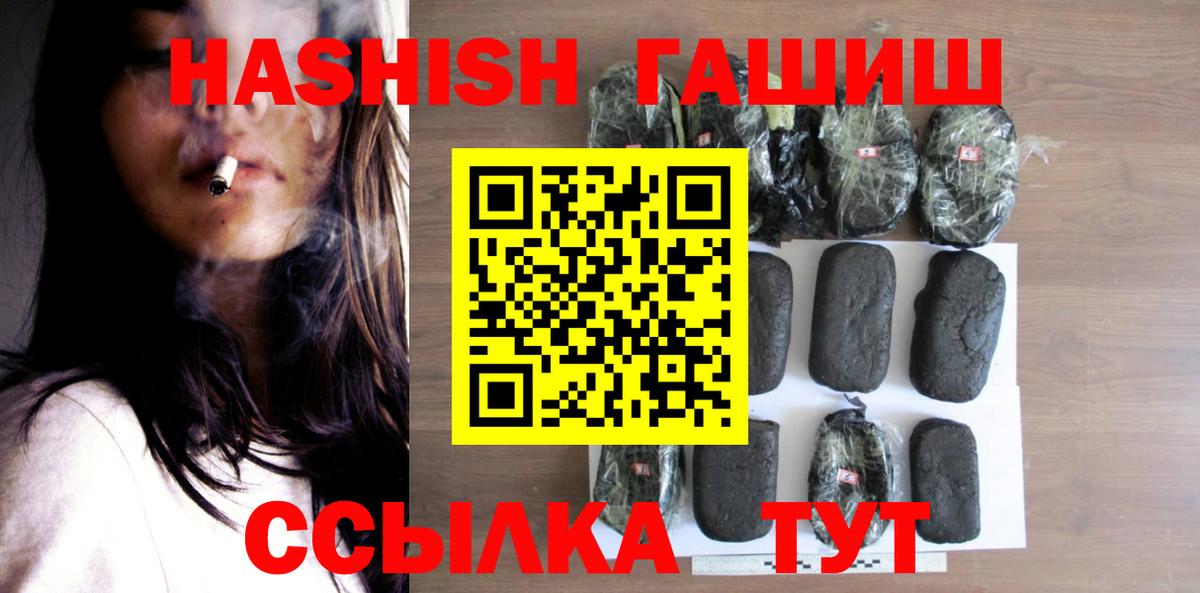 Славгород  Гашиш индика сатива  Вход с VPN  ГАШИШ VHQ 