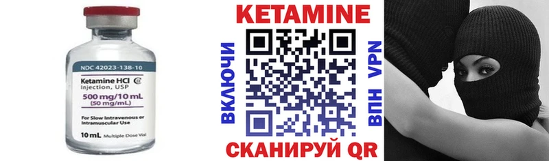 Кетамин ketamine  Славгород 