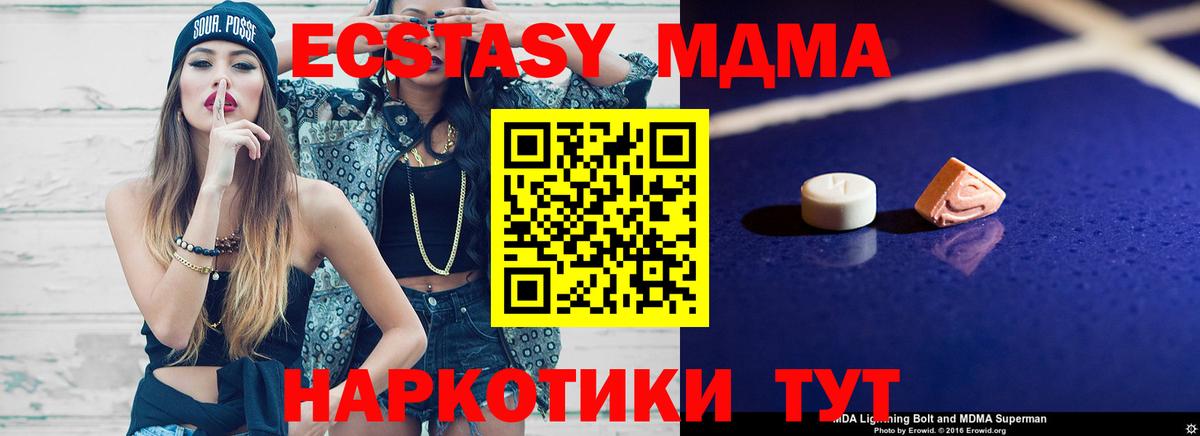 MDMA VHQ  MDMA  Славгород  МДМА crystal  Вход с VPN 