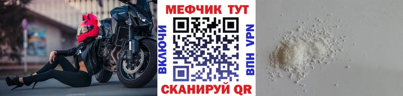 МЕФ mephedrone Славгород