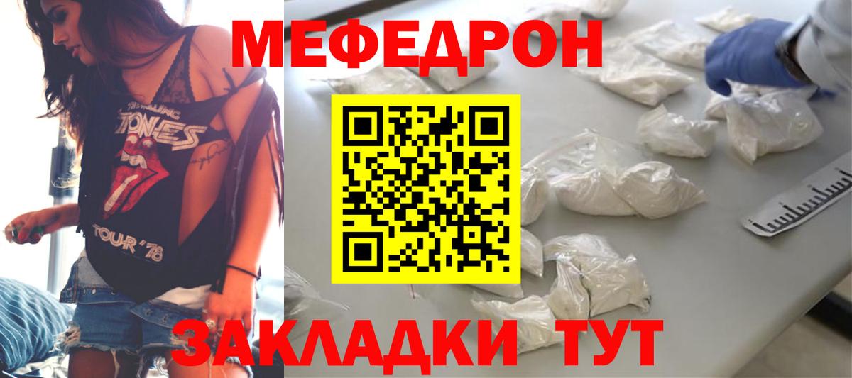 Меф мука Славгород