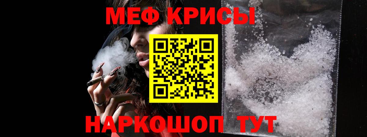 МЕФ VHQ  Вход с VPN  Славгород  Мефедрон  Мефедрон  МЯУ-МЯУ VHQ 