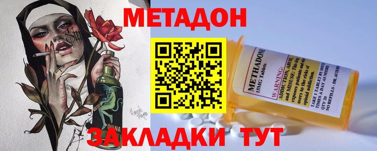 Метадон белоснежный  Вход с VPN  Славгород  Метадон белоснежный 