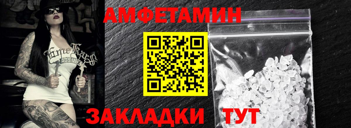 Славгород  Первитин мет  Вход с VPN 